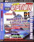 JDM Option: 2004 D1 Grand Prix Ebisu
