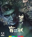 Blind Beast (Special Edition) [Blu-ray]