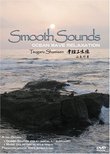 Smooth Sounds ~ Ocean Wave Relaxation