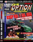 JDM Option 2005 D1 USA: Round 1