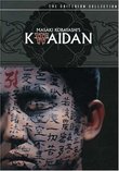 Kwaidan - Criterion Collection