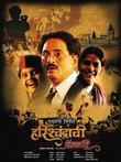 Harishchandrachi Factory (2009) (Marathi Film / Drama Movie / Indian Cinema DVD)