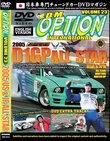 JDM Option: 2005 D1 Grand Prix All Stars -- USA vs. Japan
