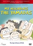 My Neighbors the Yamadas