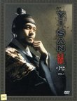 Yi San, Vol. 1