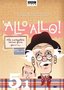 'Allo 'Allo! - The Complete Series Five, Part 1