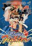 Virtua Fighter: Round 1