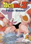 Dragon Ball Z -  Frieza - Revealed