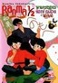 Ranma 1/2 - Ranma Forever - Wretched Rice Cakes of Love (Vol. 5)