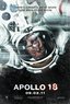 Apollo 18 (Blu-ray/DVD + Digital Copy)