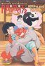 Ranma 1/2 Ranma Forever - Rock a Bye Ranma (Vol. 4)