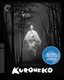 Kuroneko (Criterion Collection) [Blu-ray]