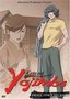 Kaze No Yojimbo - Small Town Secrets (Vol. 2)