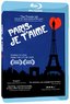Paris, je t'aime [Blu-ray]