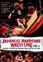 Japanese Hardcore Wrestling, Vol. 1
