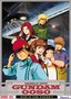 Mobile Suit Gundam 0080 - War in the Pocket (Vol. 1)