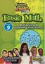 Standard Deviants School - Basic Math, Program 9 - Multiplying & Dividing Fractions (Classroom Edition)