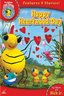Miss Spider's Sunny Patch: Happy Heartwood Day