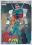 Mobile Suit Gundam Complete Collection 1 (Anime Legends)