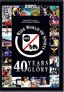 ABC Wide World Of Sports: 40 Years Of Glory