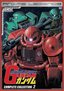 Mobile Suit Gundam Complete Collection 2 (Anime Legends)
