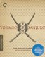 Yojimbo & Sanjuro (The Criterion Collection) [Blu-ray]