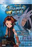 Shaman King - A Boy Who Dances With Ghosts (Vol. 1)