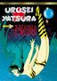 Urusei Yatsura - Movie 2 - Beautiful Dreamer (Collector's Series)