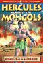 Hercules Double Feature: Hercules Against The Mongols (1964) / Hercules & The Masked Rider (1960)