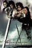 SHADOWLESS SWORD