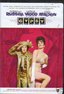 Gypsy (1962) [DVD]