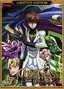 Code Geass Lelouch of the Rebellion: R2, Part 2 (Limited Edition)