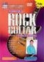 Watch And Learn Introduction to Rock Guitar (DVD)