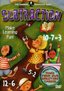 Learning Treehouse: Pre School - Subtraction
