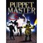 Puppet Master III: Toulon's Revenge