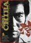 Sonny Chiba Collection - 4 Movies