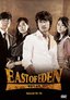 East of Eden Vol. 2