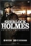 Sherlock Holmes: Greatest Mysteries (5 DVD Set)