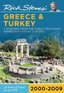 Rick Steves' Europe: Greece & Turkey 2000-2009