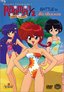 Ranma 1/2 - Ranma Forever - Battle for Miss Beachside (Vol. 6)