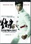 Legend of the Fist: The Return of Chen Zhen Collector's Edition