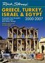 Rick Steves' Greece, Turkey, Israel and Egypt, 2000-2007