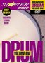 Beginning Drum Vol. 1 DVD - Starter Series