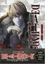 Death Note Vol. 1 with Graphic Novel Vol 1