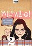 'Allo 'Allo - The Complete Series Two