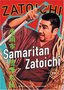 Zatoichi the Blind Swordsman, Vol. 19 - Samaritan Zatoichi