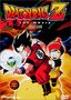 Dragon Ball Z - The Movie - Dead Zone
