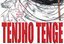 Tenjho Tenge - Round One + Series Box
