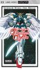 Endless Waltz: Gundam Wing - The Movie [UMD for PSP]