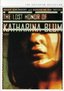 The Lost Honor of Katharina Blum - Criterion Collection